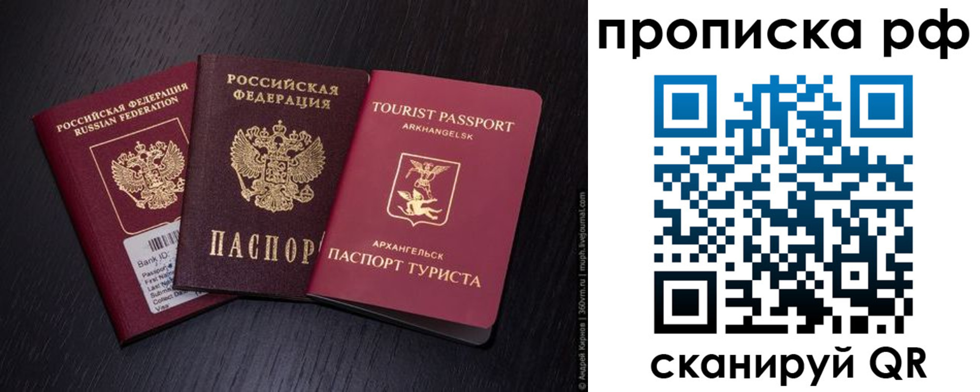 временная регистрация в Дагестанских Огнях