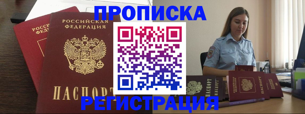прописка для кредита в Дагестанских Огнях