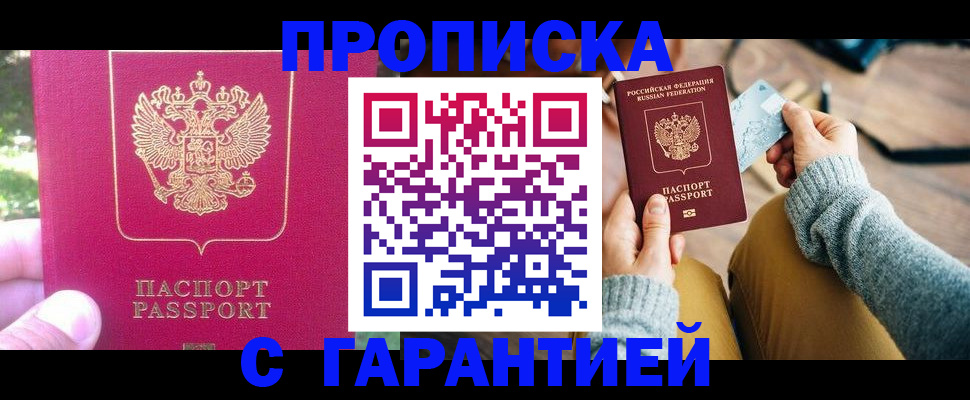 временная регистрация для школы в Дагестанских Огнях